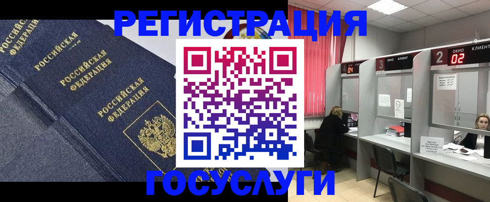 временная регистрация гарантия в Омской области