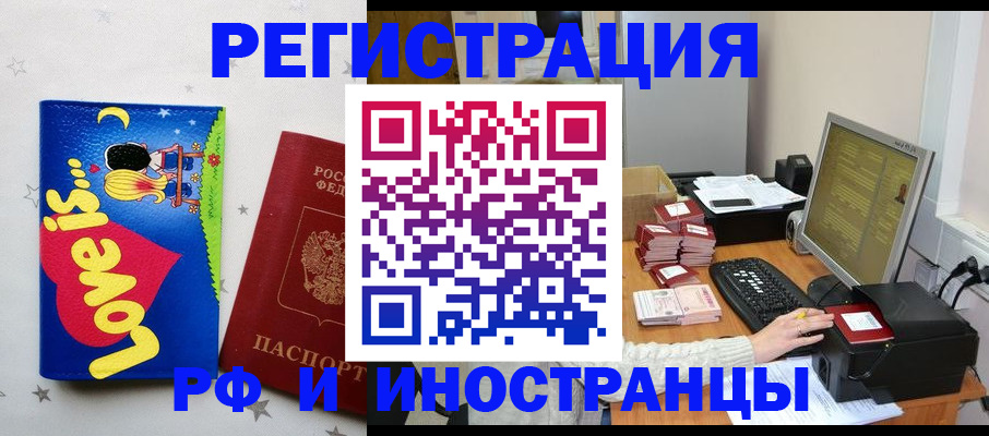 регистрация для школы в Омской области