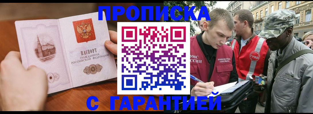 временная регистрация для школы в Омской области